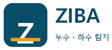 ZIBA 누수ㆍ하수 탐지 진해